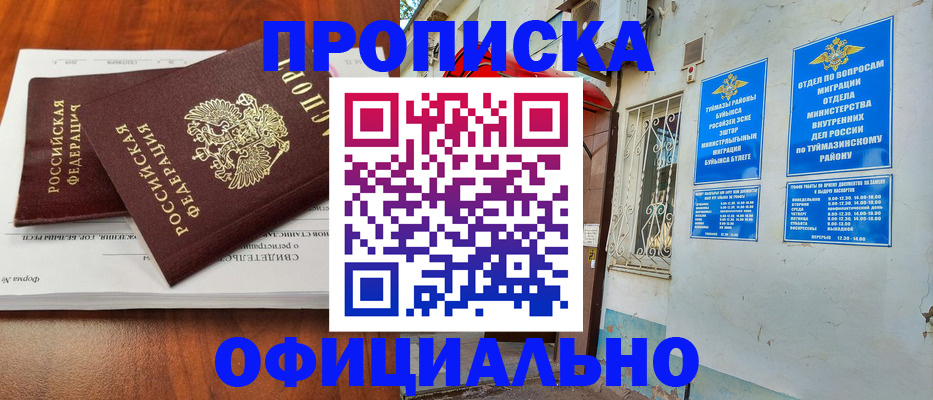 прописка для школы в Малоярославце