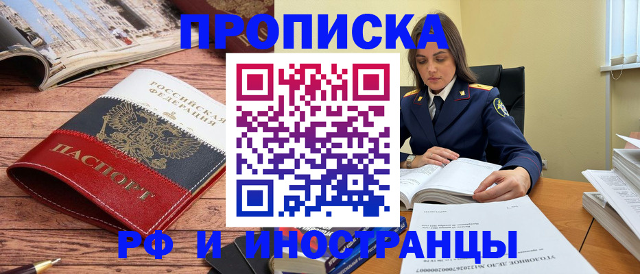 временная регистрация в Малоярославце