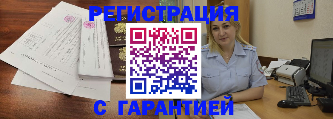 регистрация в Малоярославце