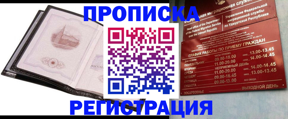 прописка 2025 в Малоярославце