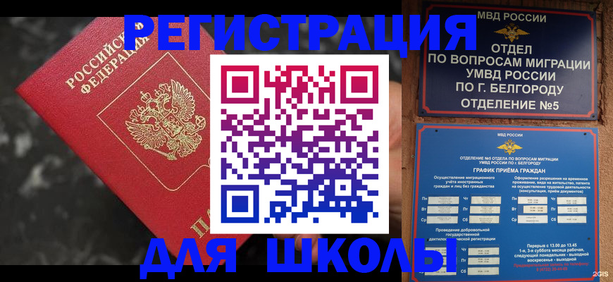 временная прописка в Малоярославце