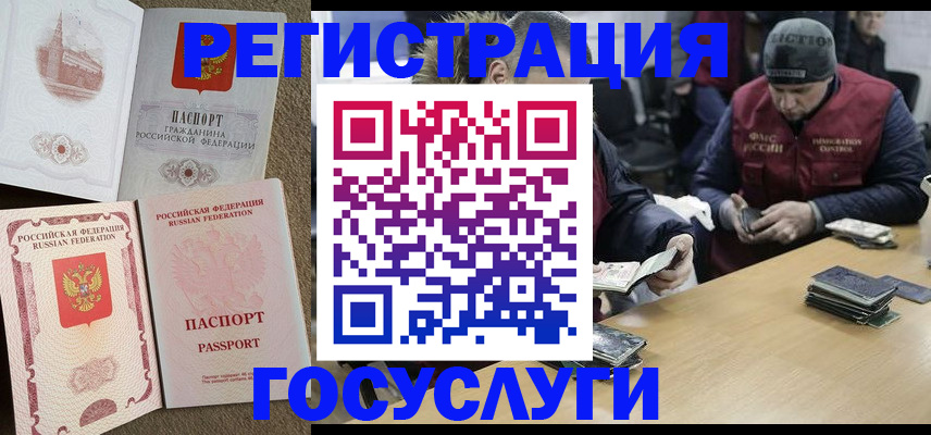 прописка иностранных граждан в Малоярославце