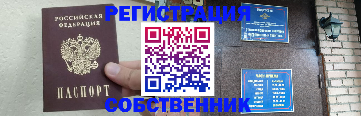 прописка законно в Малоярославце