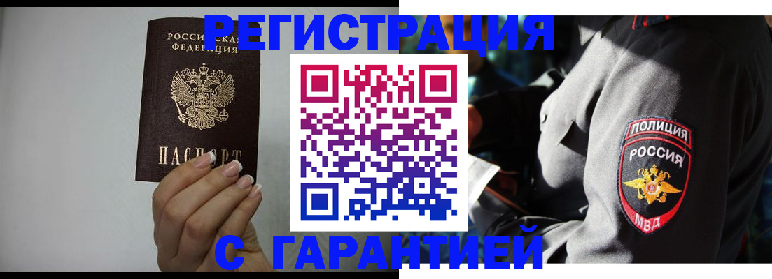 временная регистрация для всех в Малоярославце
