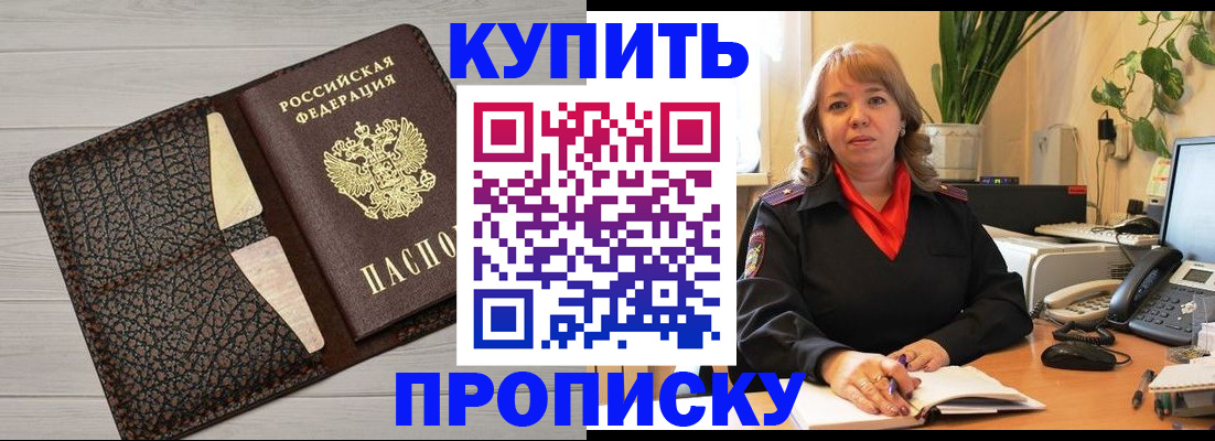 прописка для военкомата в Малоярославце