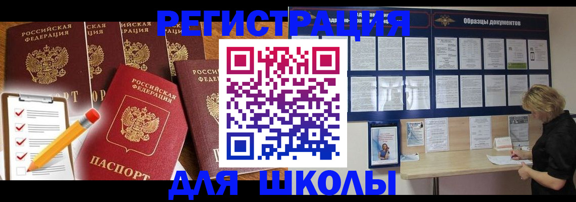 временная прописка в Малоярославце